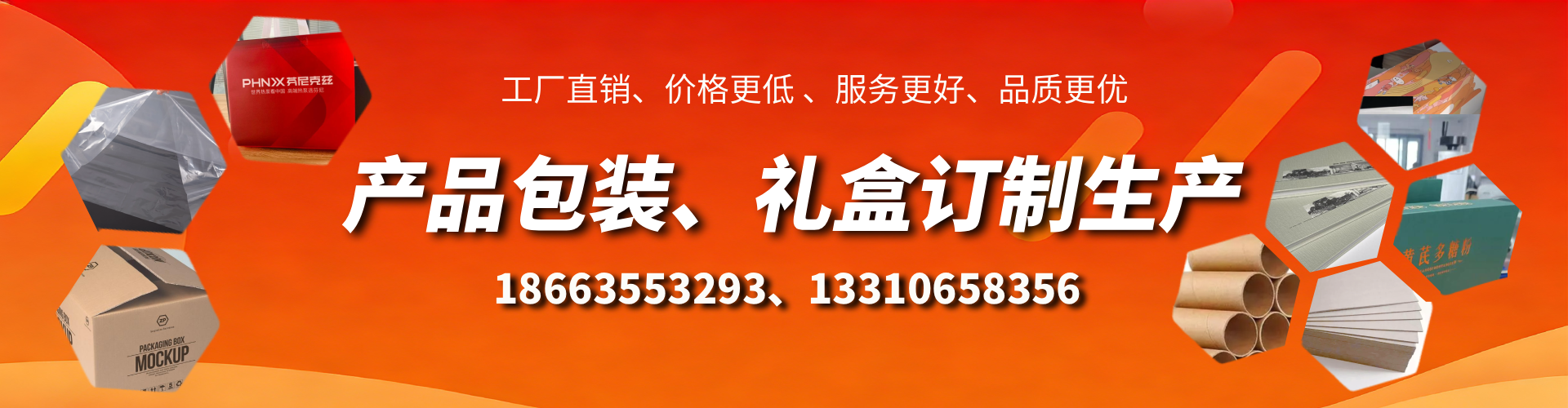 兰考包装箱礼盒生产厂家